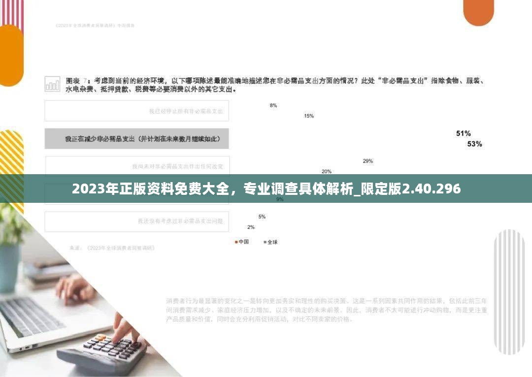 2025年正版資料免費(fèi),邁向2025年，正版資料的免費(fèi)共享時(shí)代