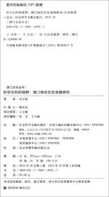 澳門資料大全,澳門資料大全，歷史、文化、地理與經(jīng)濟(jì)概述