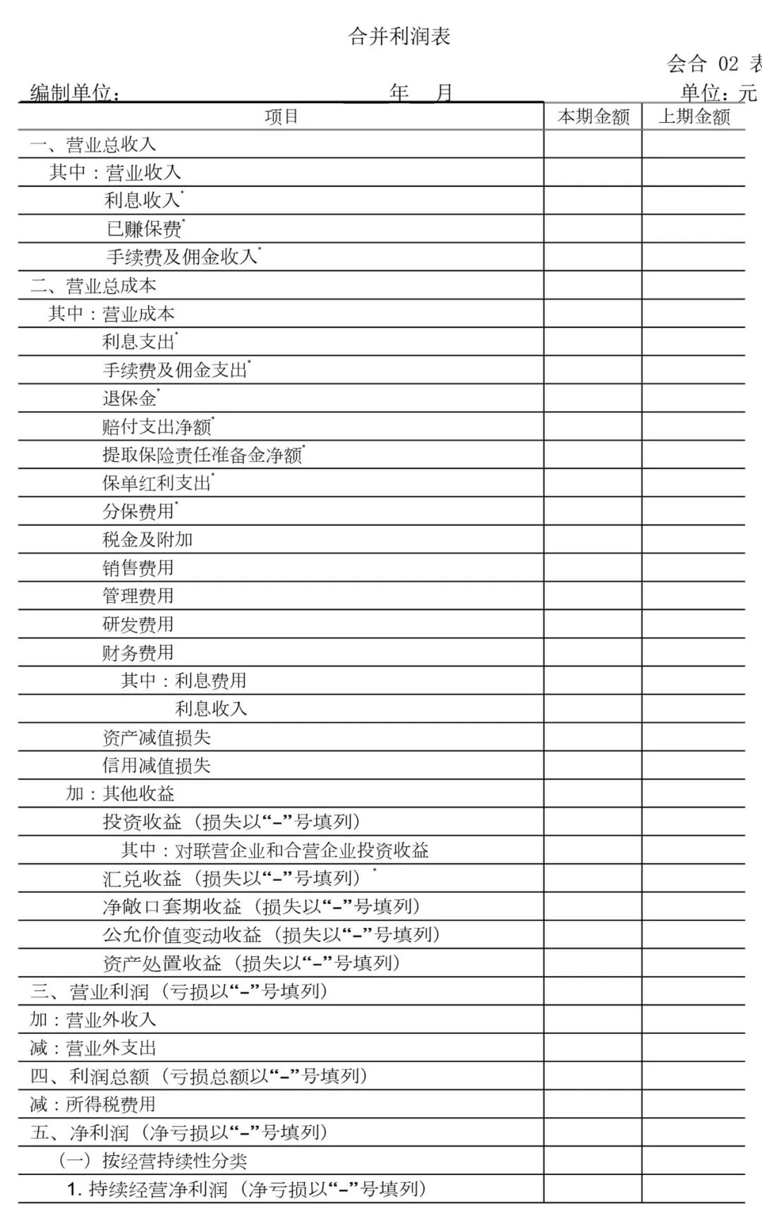 澳門開獎結(jié)果+開獎記錄表01,澳門開獎結(jié)果與開獎記錄表深度解析（一）