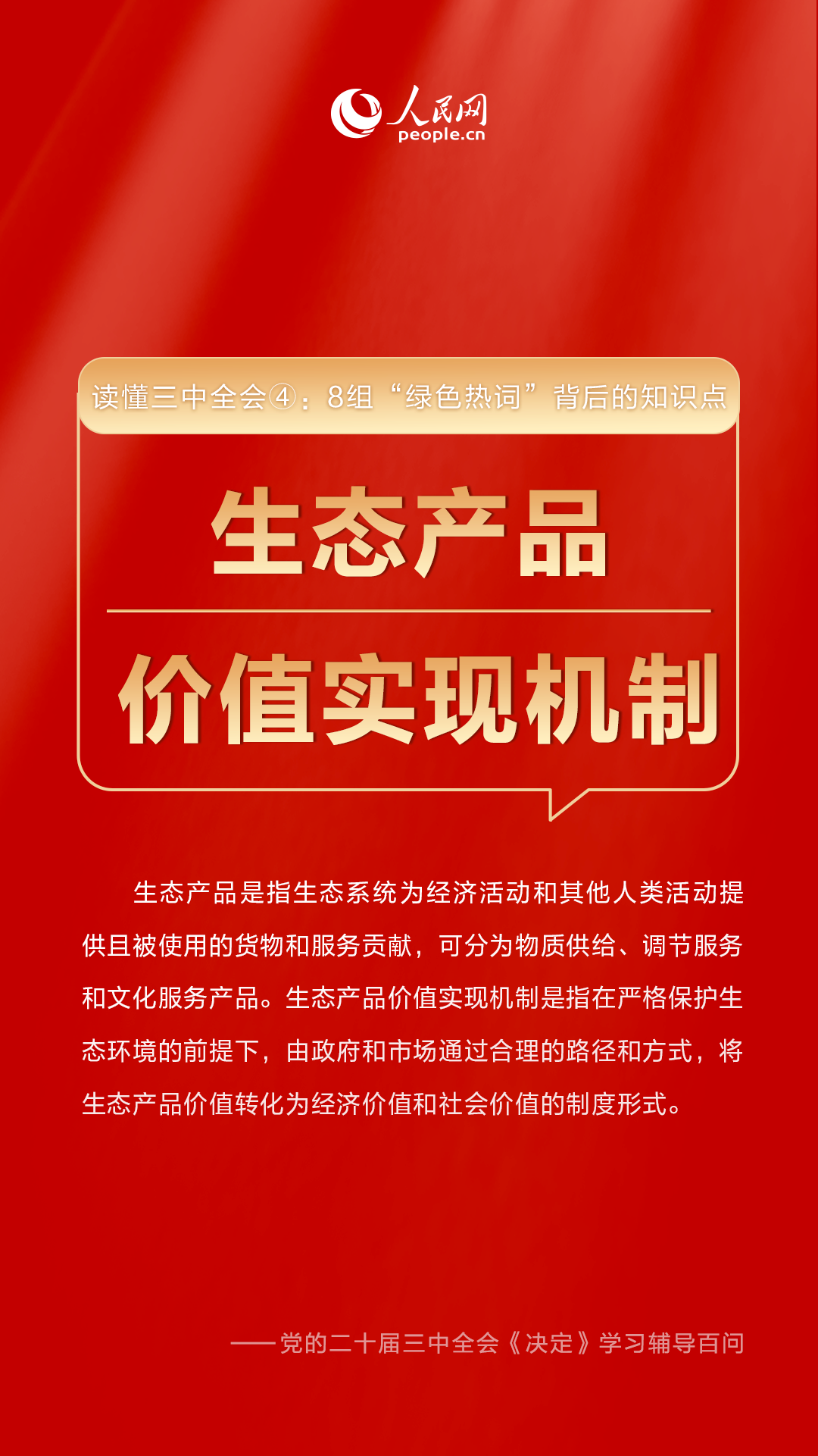 管家婆一獎(jiǎng)一特一中,揭秘管家婆一獎(jiǎng)一特一中，背后的秘密與挑戰(zhàn)