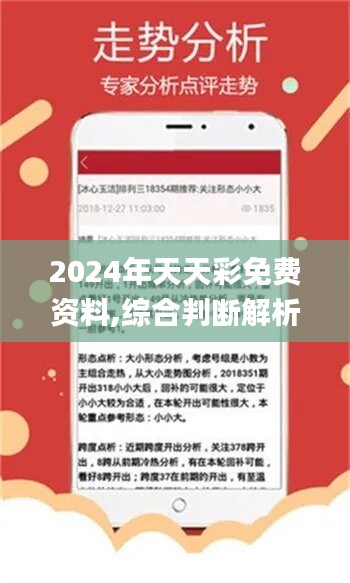 2025年天天開好彩資料,探索未來，2025年天天開好彩資料展望