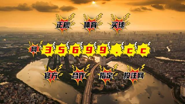 澳門王中王100的準(zhǔn)資料,澳門王中王100的準(zhǔn)資料，深度解析與獨(dú)特視角