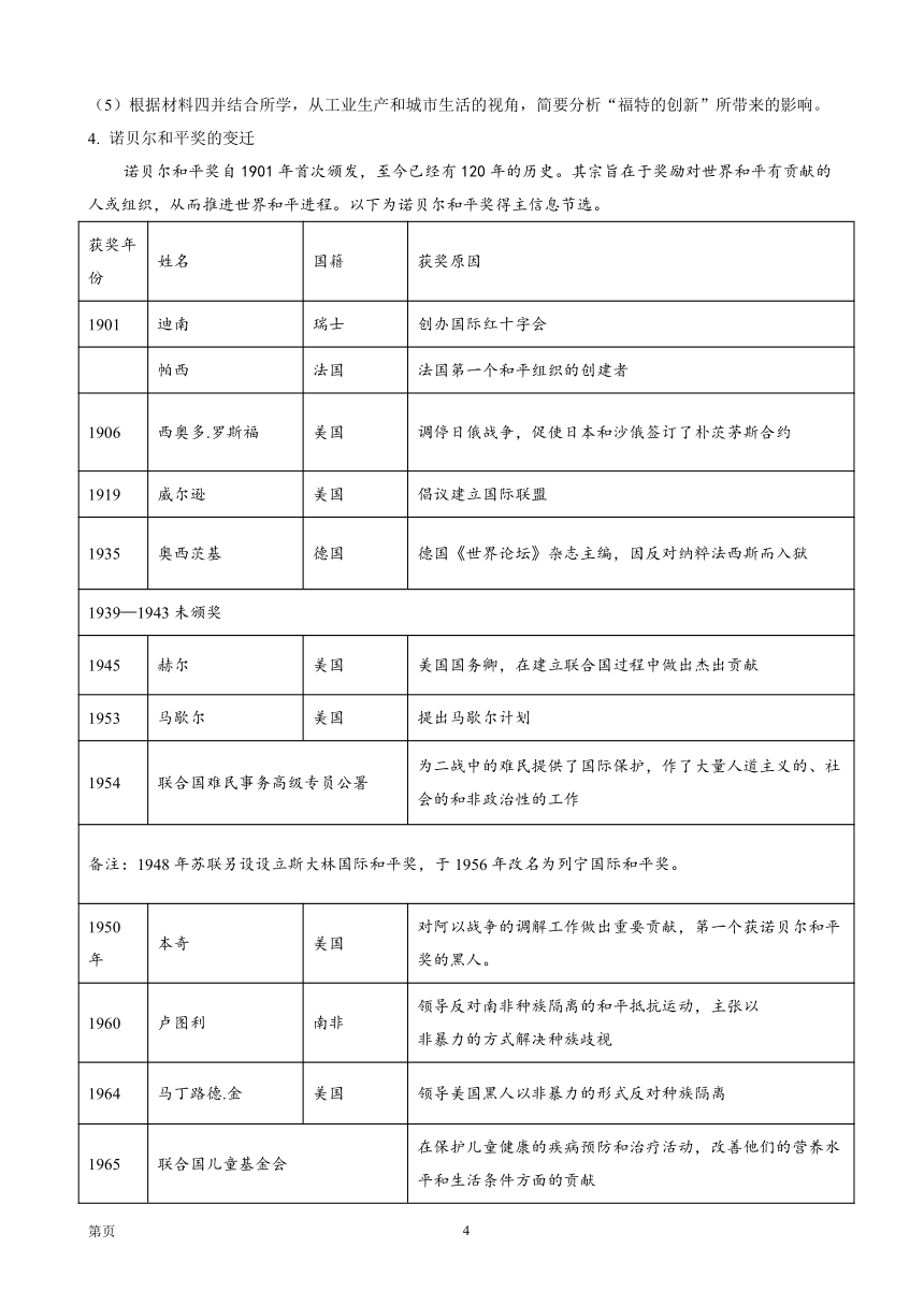 逐鹿中原 第9頁