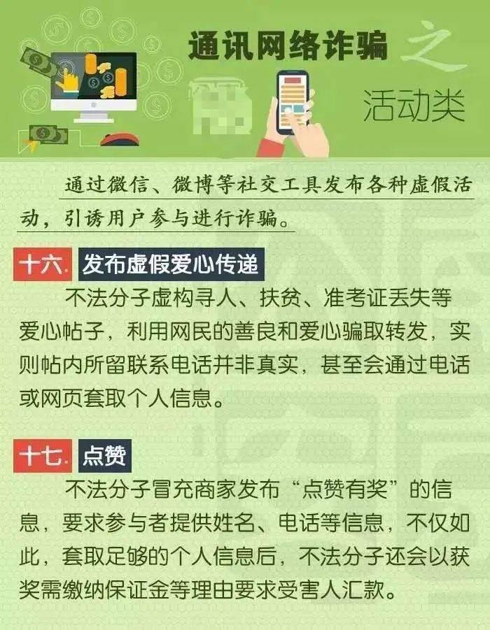 新澳門一碼一肖一特一中2025,警惕虛假預(yù)測，遠(yuǎn)離新澳門一碼一肖一特一中2025等賭博陷阱