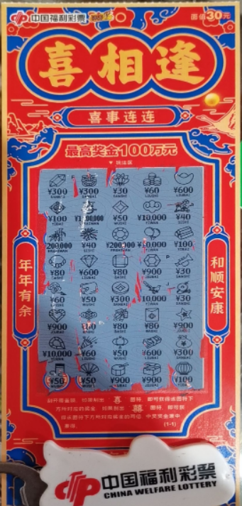 管家婆100%中獎(jiǎng),揭秘管家婆，探索彩票中獎(jiǎng)的奇跡之路