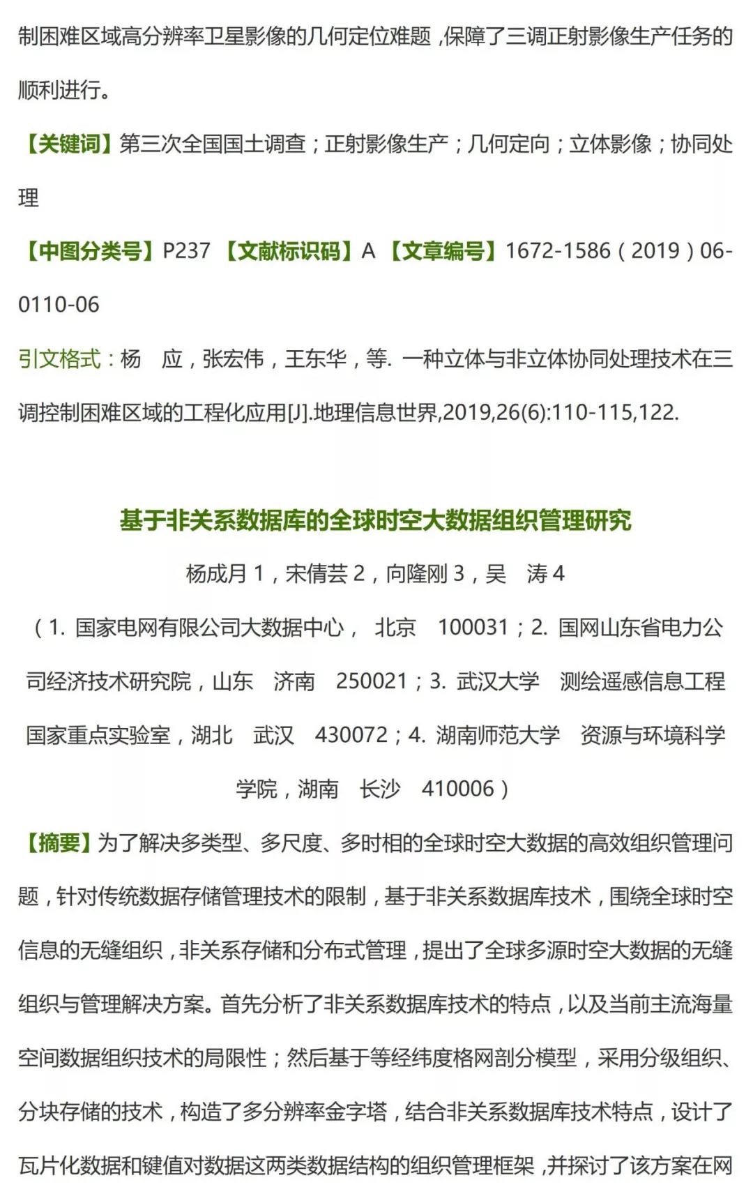 新澳最新最快資料22碼,新澳最新最快資料22碼，探索前沿信息世界