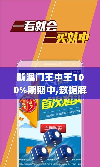 7777788888澳門王中王2025年 - 百度,探尋澳門王中王，一個關(guān)于數(shù)字與未來的神秘故事