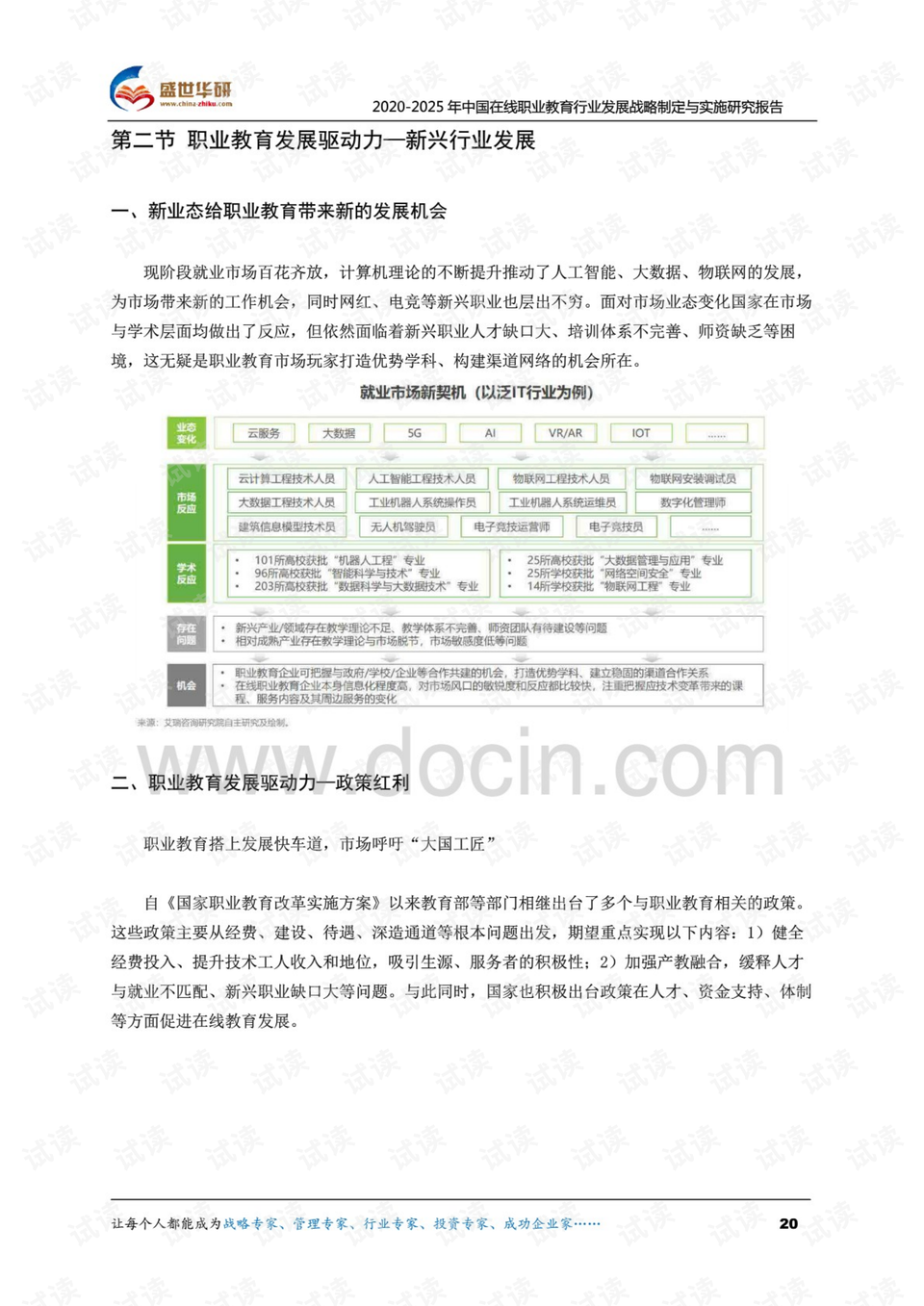 澳門(mén)傳真資料查詢2025年,澳門(mén)傳真資料查詢?cè)?025年的發(fā)展與展望