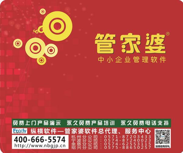 7777788888管家婆百度,揭秘數(shù)字背后的故事，管家婆百度與數(shù)字7777788888的奇緣