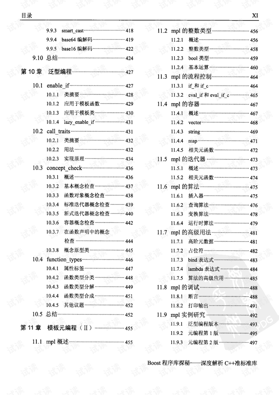 最準(zhǔn)一肖100%最準(zhǔn)的資料,揭秘最準(zhǔn)一肖，深度探索生肖預(yù)測(cè)的精準(zhǔn)資料