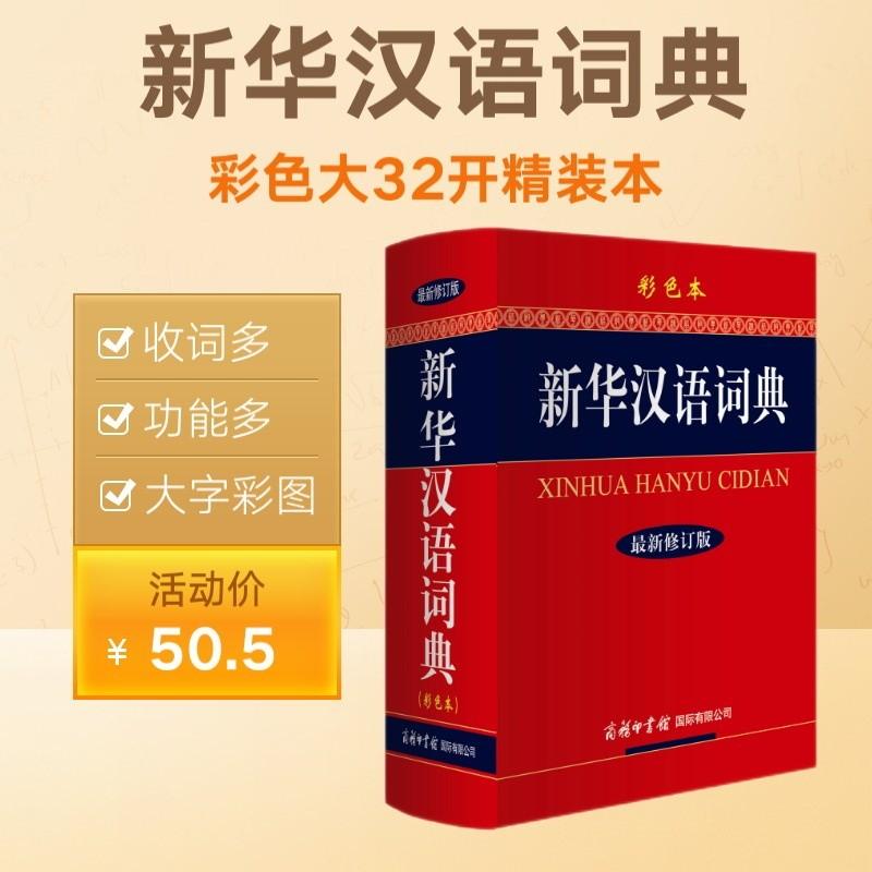 澳門三肖三碼精準100%新華字典,澳門三肖三碼精準預測與新華字典的奇妙結(jié)合