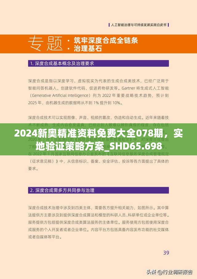 2025新奧資料免費精準(zhǔn)051,探索未來，新奧資料免費精準(zhǔn)共享之路（關(guān)鍵詞，新奧資料、免費精準(zhǔn)、精準(zhǔn)共享）