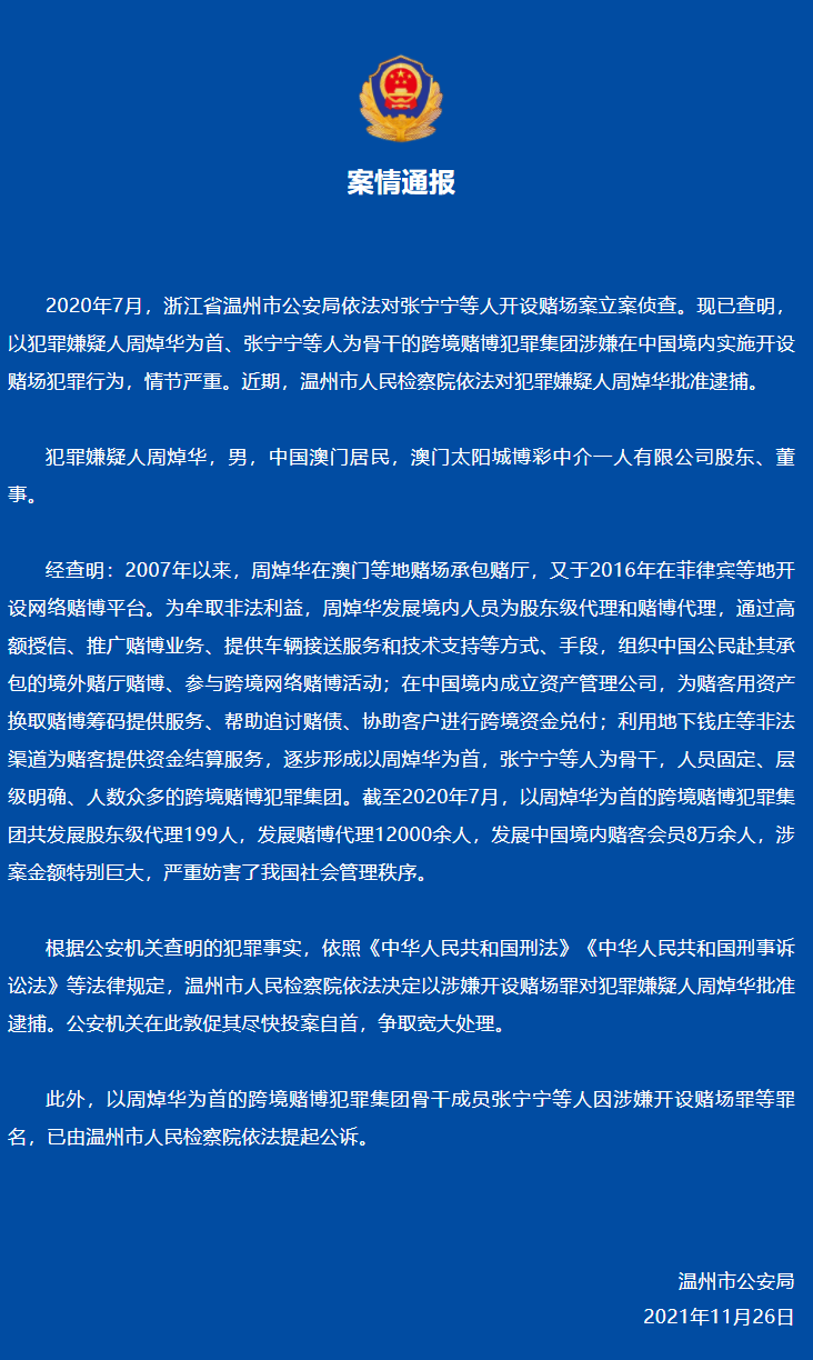 新澳門一碼最精準的網站,警惕網絡賭博陷阱，新澳門一碼最精準的網站并非正道