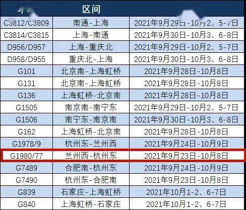 2025年2月1日 第24頁