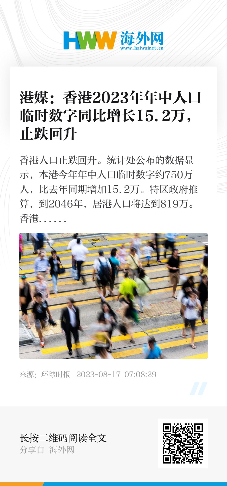 2025年香港資料免費大全,2025年香港資料免費大全——探索未來的香港