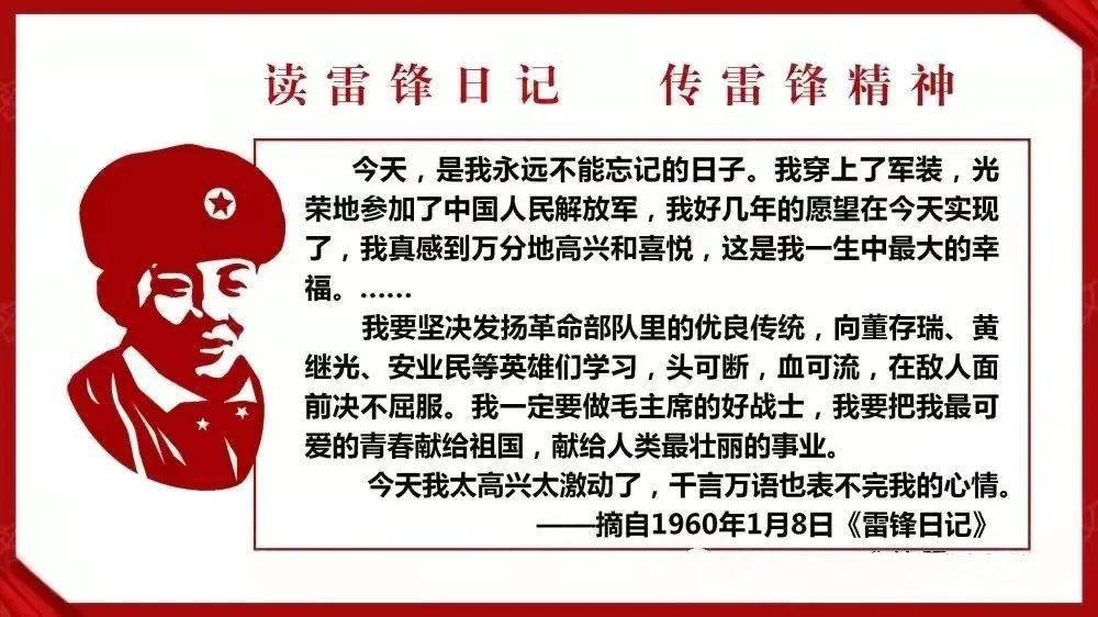 澳門雷鋒心水論壇,澳門雷鋒心水論壇，傳承雷鋒精神，共筑美好社會