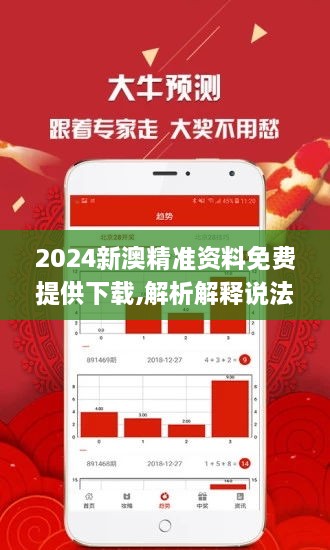 新澳2025年精準(zhǔn)正版資料,新澳2025年精準(zhǔn)正版資料，探索未來之路