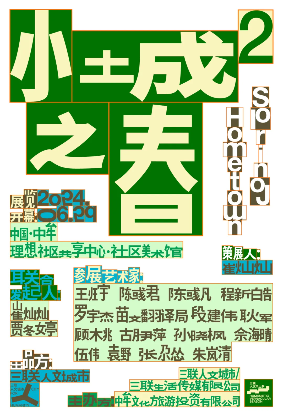 2025年管家婆的馬資料,探索未來(lái)，2025年管家婆的馬資料展望