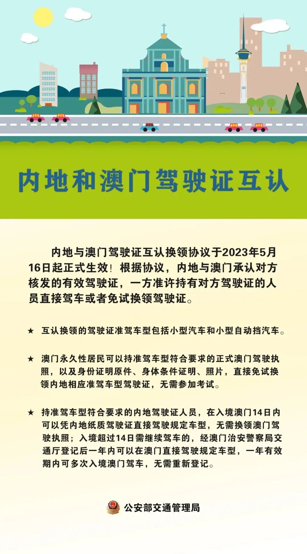 澳門免費公開資料最準的資料,澳門免費公開資料最準的資料，深度探索與解讀