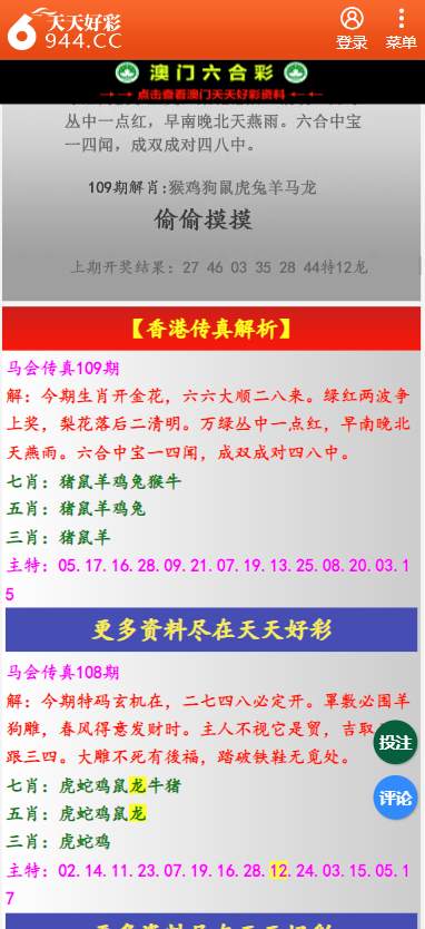 二四六天天免費資料結果,二四六天天免費資料結果，探索與啟示