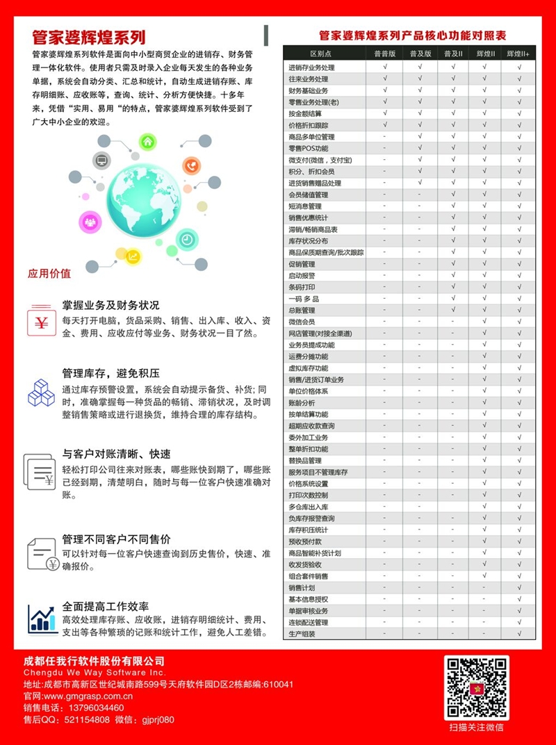 2025管家婆精準資料第三,探索未來，揭秘2025管家婆精準資料的第三篇章