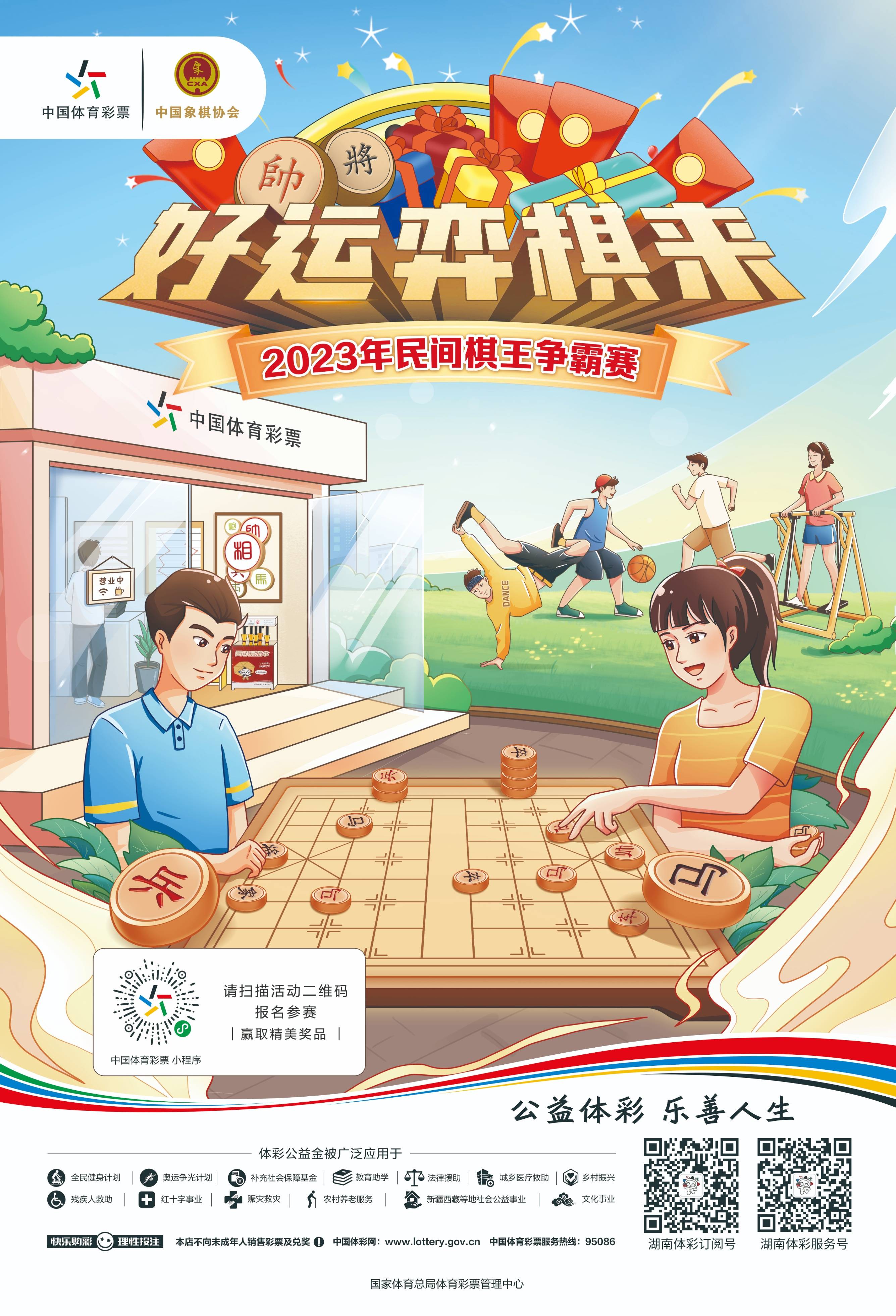 2025年天天開好彩,邁向2025年，開啟天天好彩的新時代