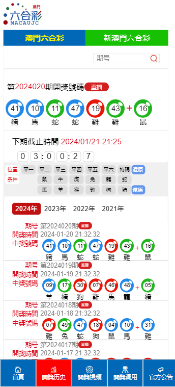 2025老澳門六今晚開獎號碼,探索老澳門六今晚開獎號碼的世界