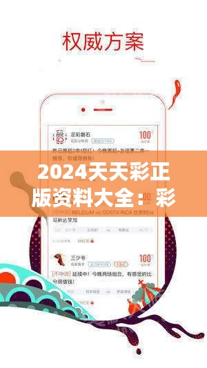 2025年正版免費天天開彩,探索未來彩票新世界，2025年正版免費天天開彩