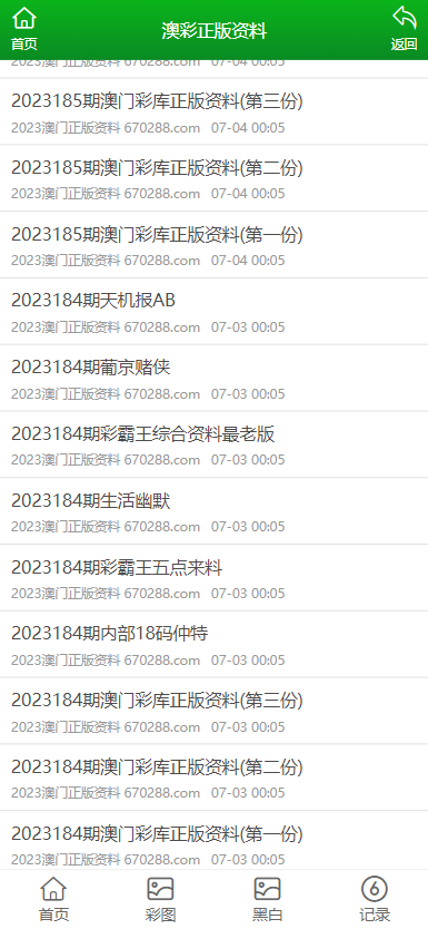 澳門資料大全正版資料2025年免費腦筋急轉(zhuǎn)彎,澳門資料大全正版資料與腦筋急轉(zhuǎn)彎，探索知識與樂趣的交匯點