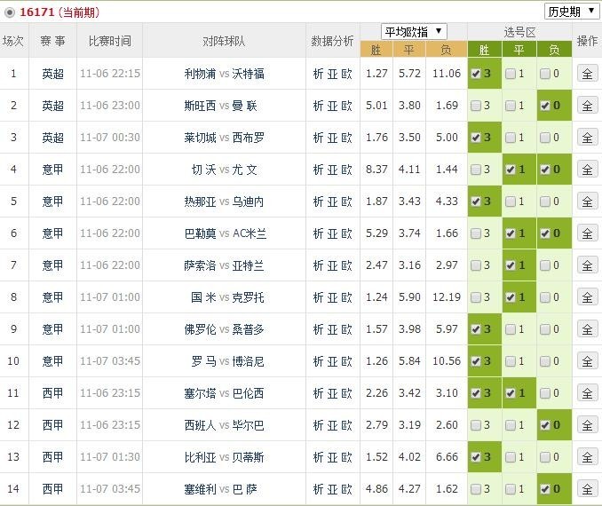 新澳天天開獎資料大全038期,新澳天天開獎資料大全第038期詳解