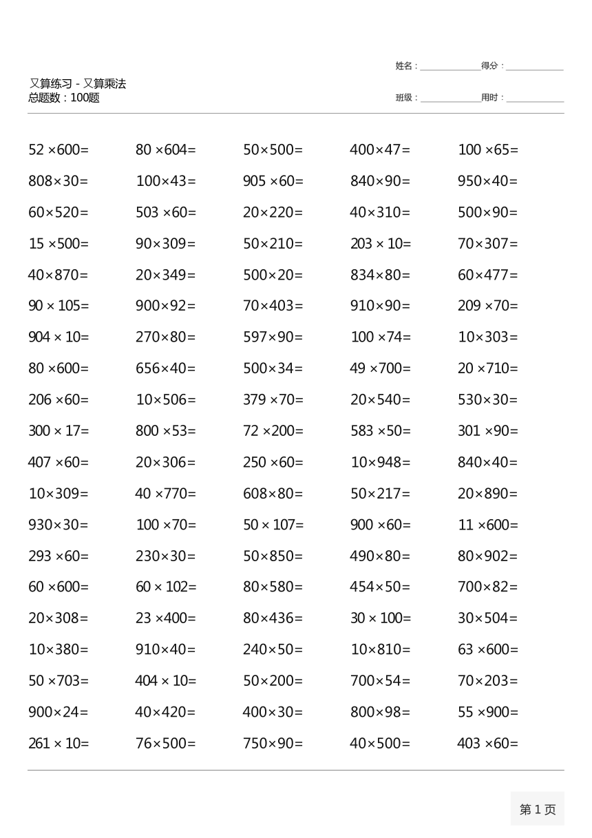 2025年2月5日 第12頁