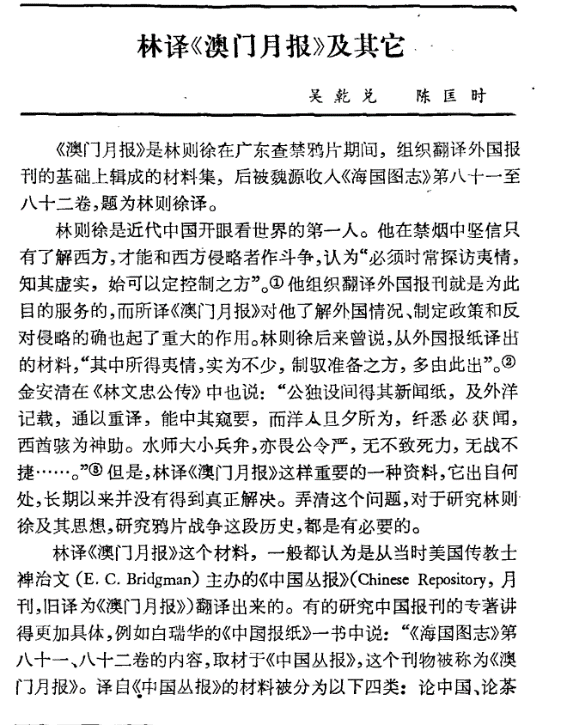 新澳門四肖期期準免費公開的特色,新澳門四肖期期準免費公開的特色探究