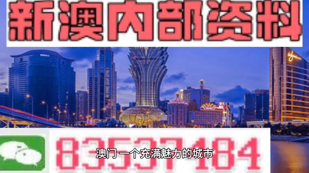 7777788888新澳門正版,探索新澳門正版7777788888的魅力