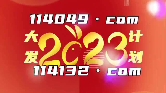 2023澳門正版全年免費(fèi)資料,澳門正版全年免費(fèi)資料——探索2023年的無(wú)限可能