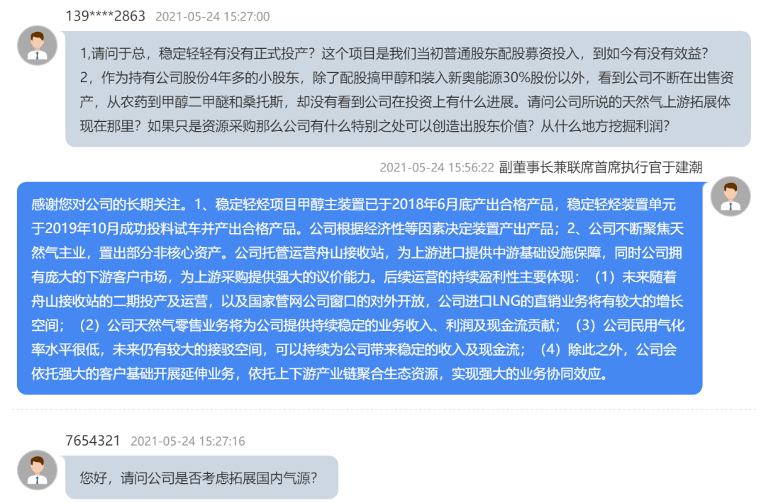 2025新奧全年資料免費(fèi)公開,揭秘未來(lái)新奧集團(tuán)，邁向免費(fèi)公開資料的2025新紀(jì)元