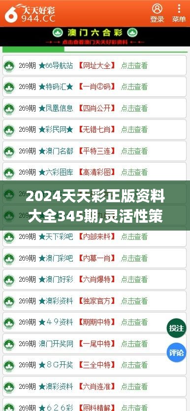 2025天天彩正版免費(fèi)資料,關(guān)于天天彩與違法犯罪問題的探討