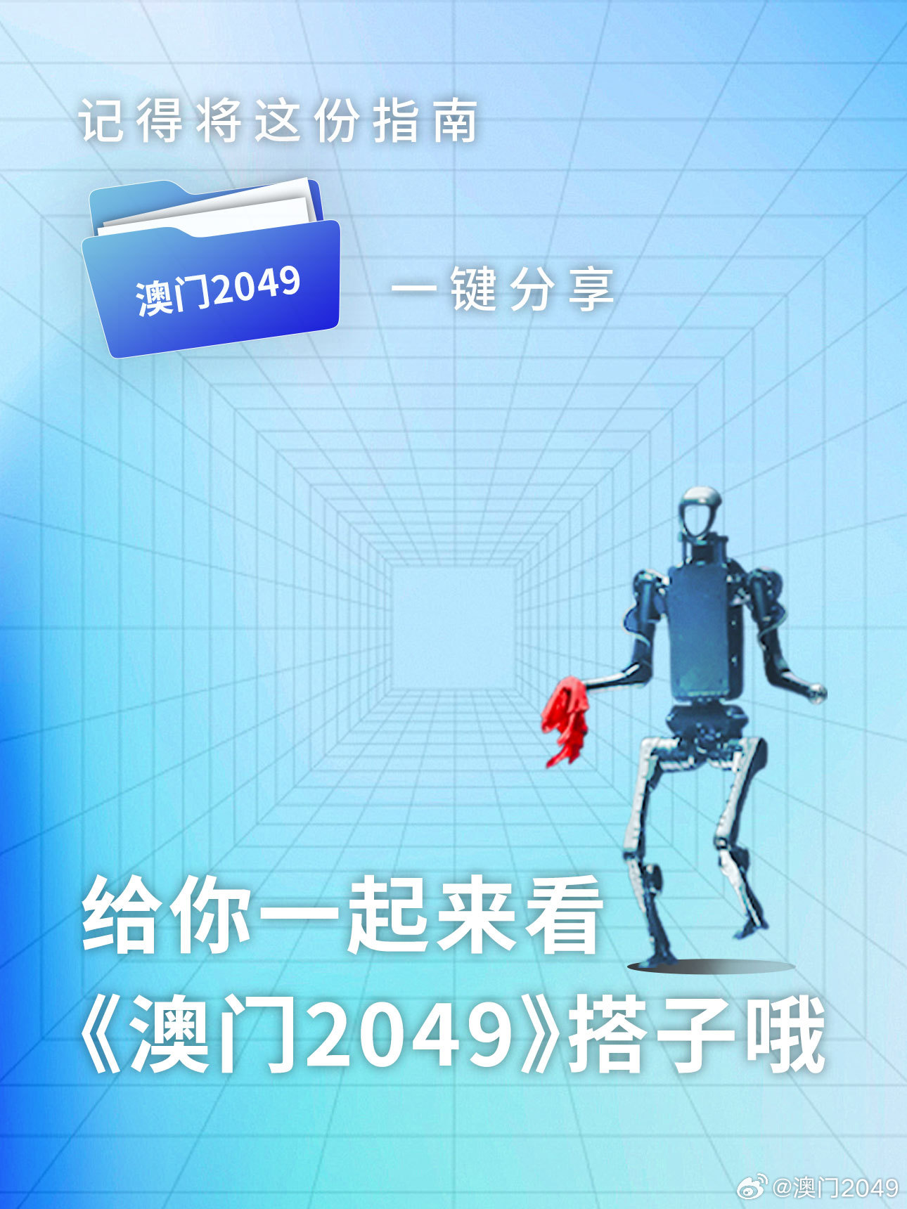 2025年澳門一肖一碼,澳門一肖一碼，預(yù)測(cè)與未來(lái)的探索（2025年展望）