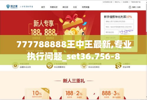 777788888王中王最新,揭秘王中王，探尋數(shù)字背后的故事與最新動態(tài)