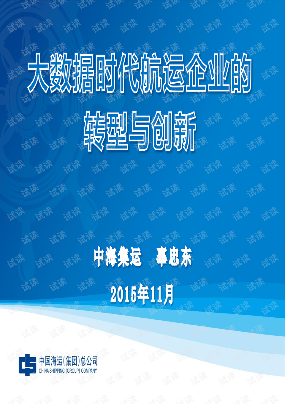 2025年正版資料免費,邁向2025年，正版資料的免費共享時代