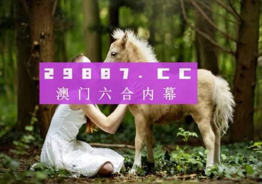 六開彩澳門開獎結果查詢,六開彩澳門開獎結果查詢，探索與解析