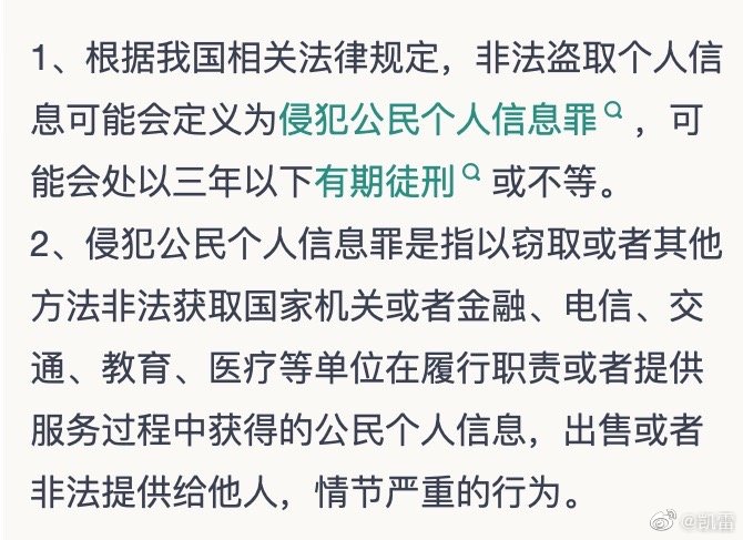 新澳門資料免費(fèi)長(zhǎng)期公開,2025,警惕虛假信息陷阱，關(guān)于新澳門資料免費(fèi)長(zhǎng)期公開與犯罪行為的探討