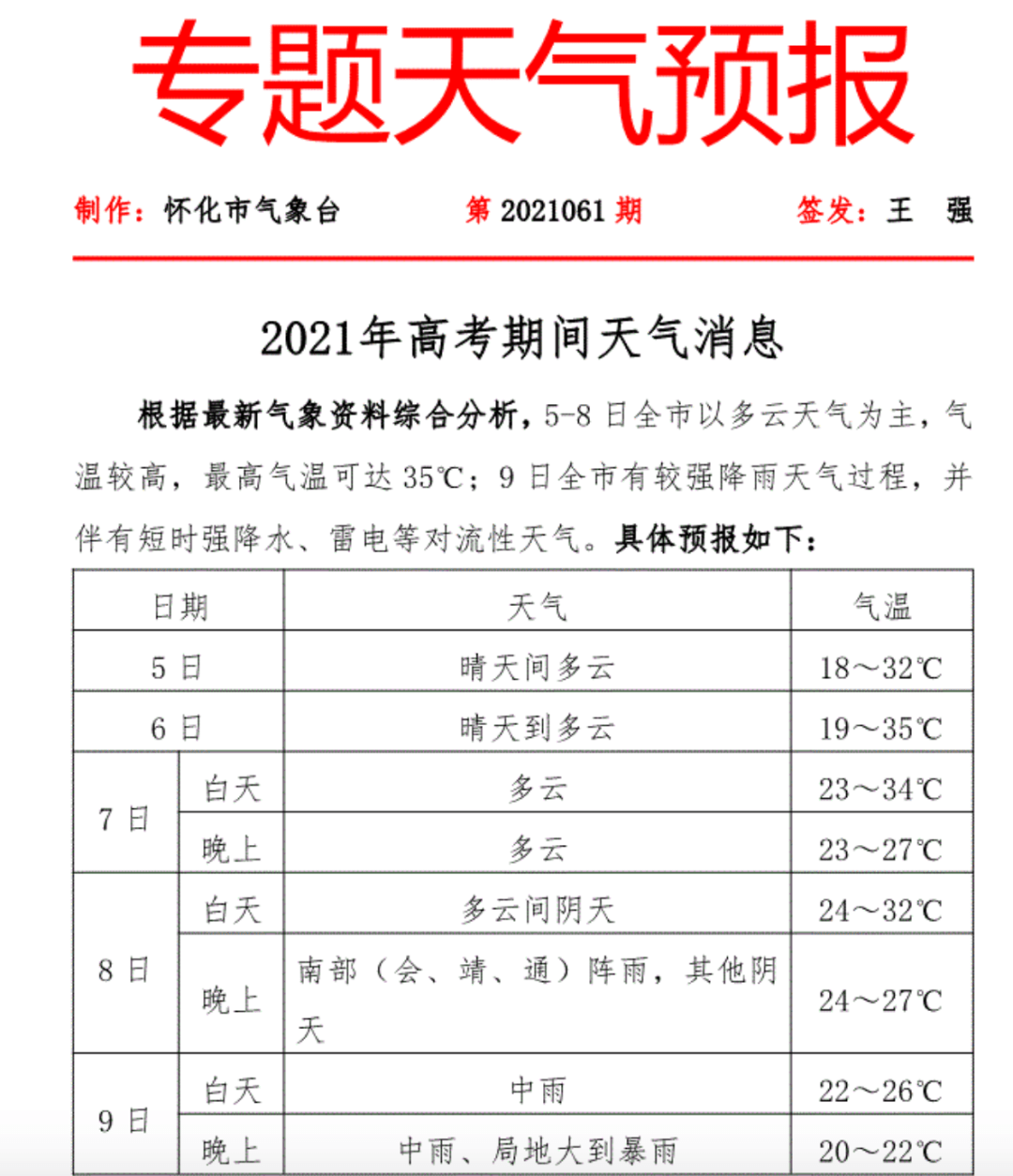 管家婆八肖版資料大全,管家婆八肖版資料大全，深度解析與綜合概述