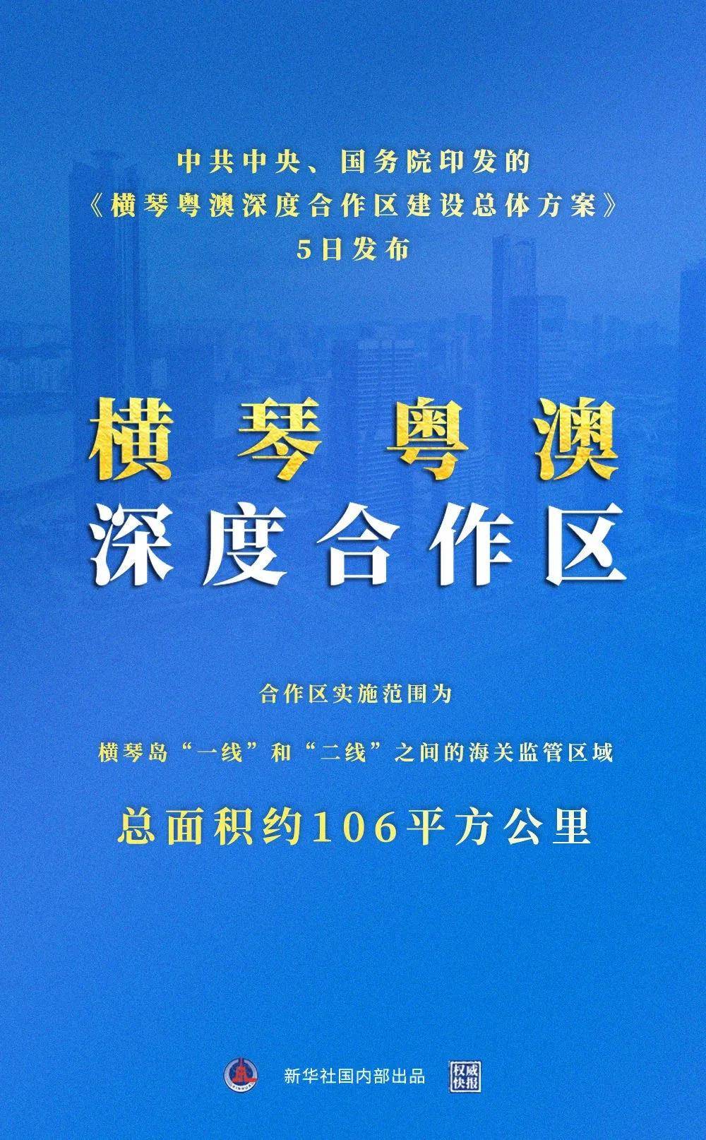 新澳門資料大全正版資料,新澳門資料大全正版資料，深度探索與理解