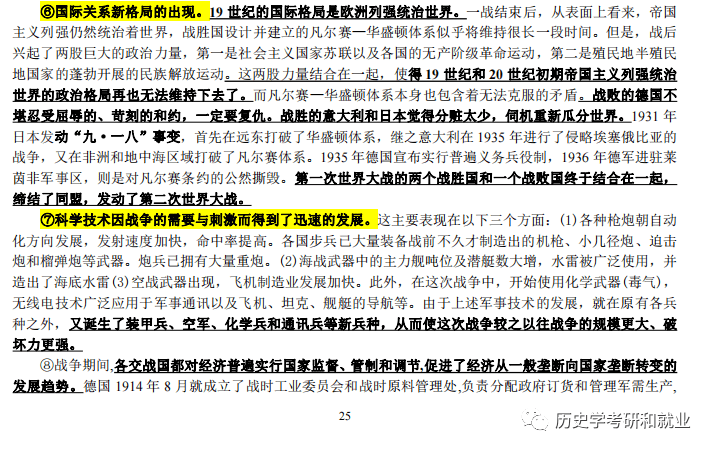 4949正版資料大全,4949正版資料大全，探索與解析