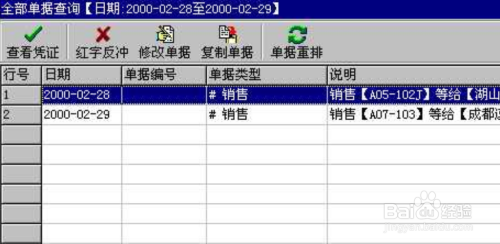 管家婆一票一碼100正確張家口,張家口管家婆一票一碼100正確操作指南