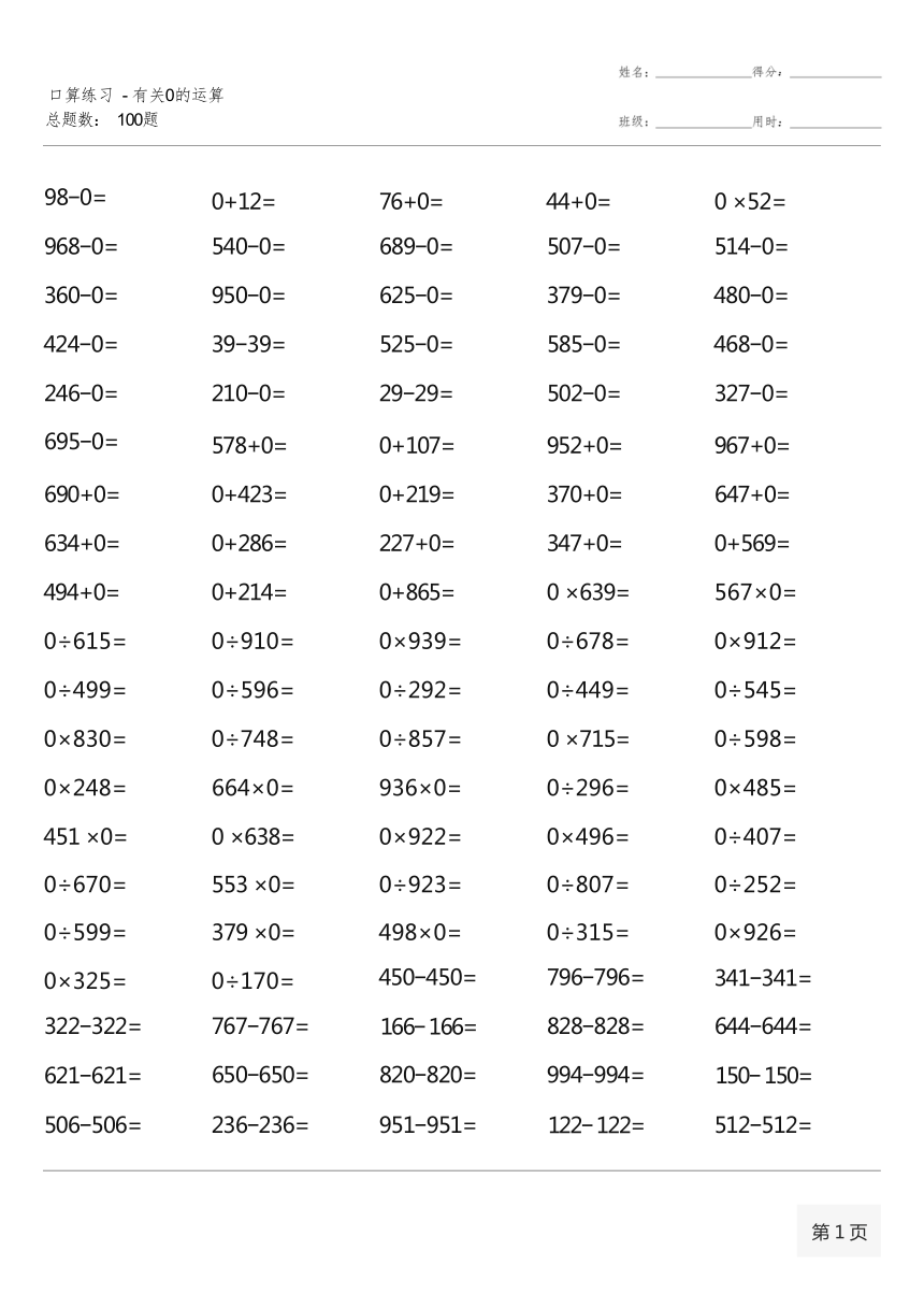 澳門一碼一碼100準(zhǔn)確AO7版,澳門一碼一碼100準(zhǔn)確AO7版，揭示犯罪背后的真相