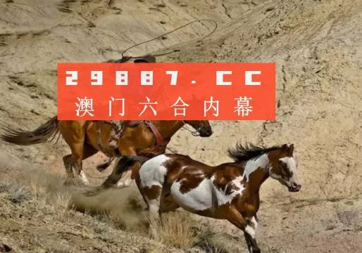 2025今晚澳門開特馬四不像,關(guān)于澳門特馬四不像的探討與預(yù)測(cè)——以今晚澳門特馬開獎(jiǎng)為例（虛構(gòu)文章）