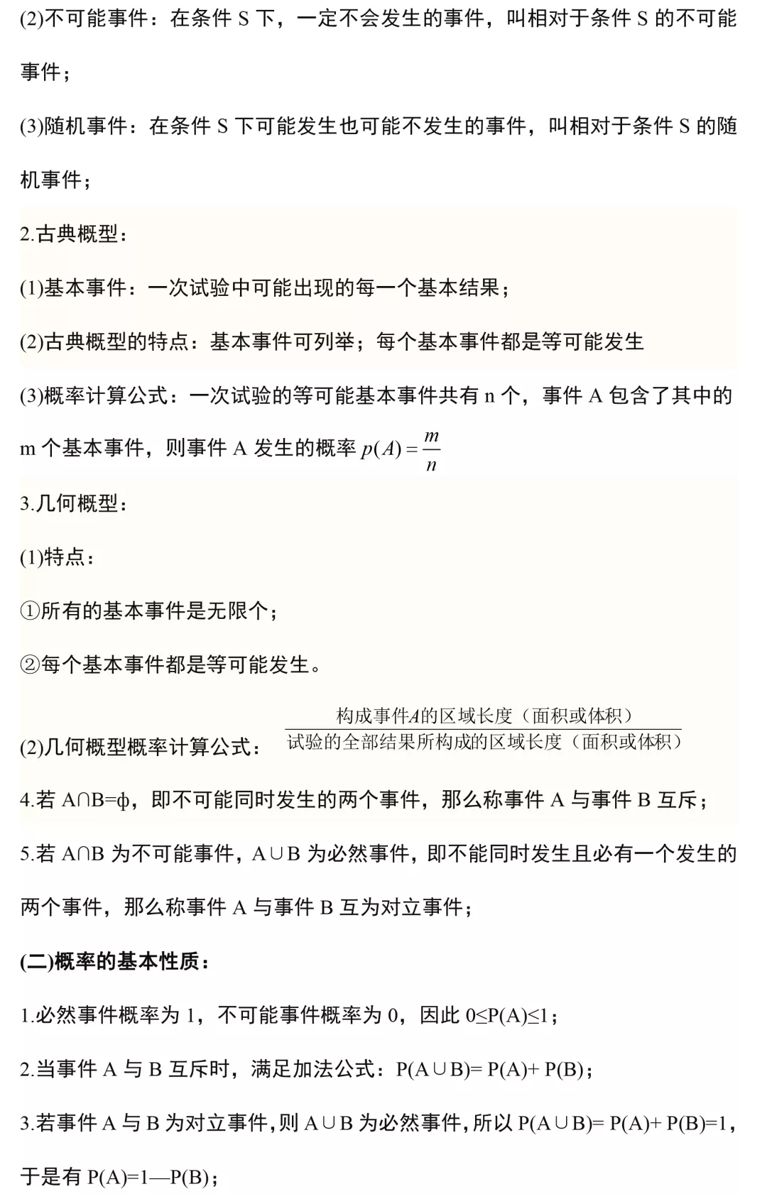 新奧門特免費(fèi)資料大全,新澳門特免費(fèi)資料大全，探索與解讀