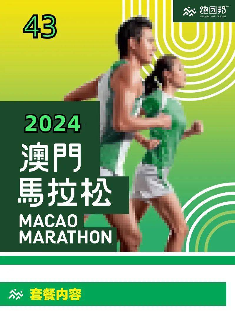 2024澳門資料正版大全,澳門正版資料大全——探索2024年的獨特魅力