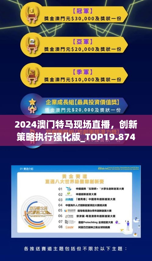 2025年今晚澳門特馬,關(guān)于澳門特馬未來的展望，2025年今晚澳門特馬